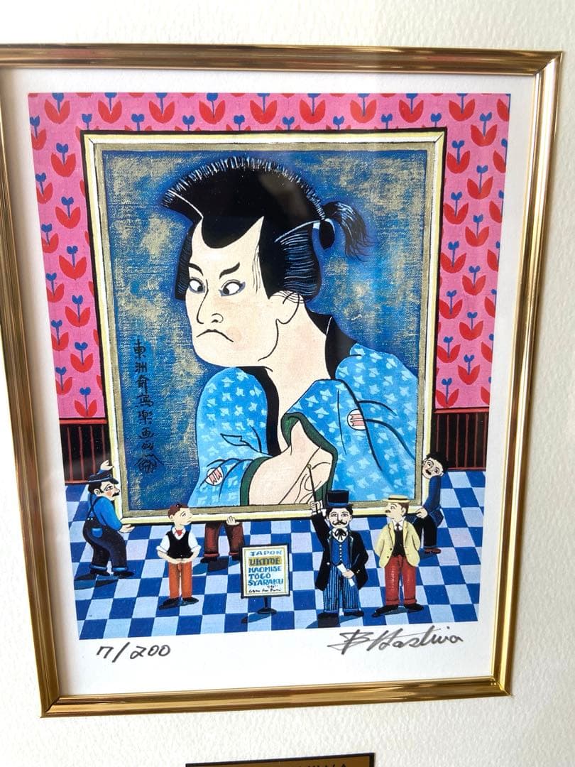 ビン・カシワ/オークション写楽