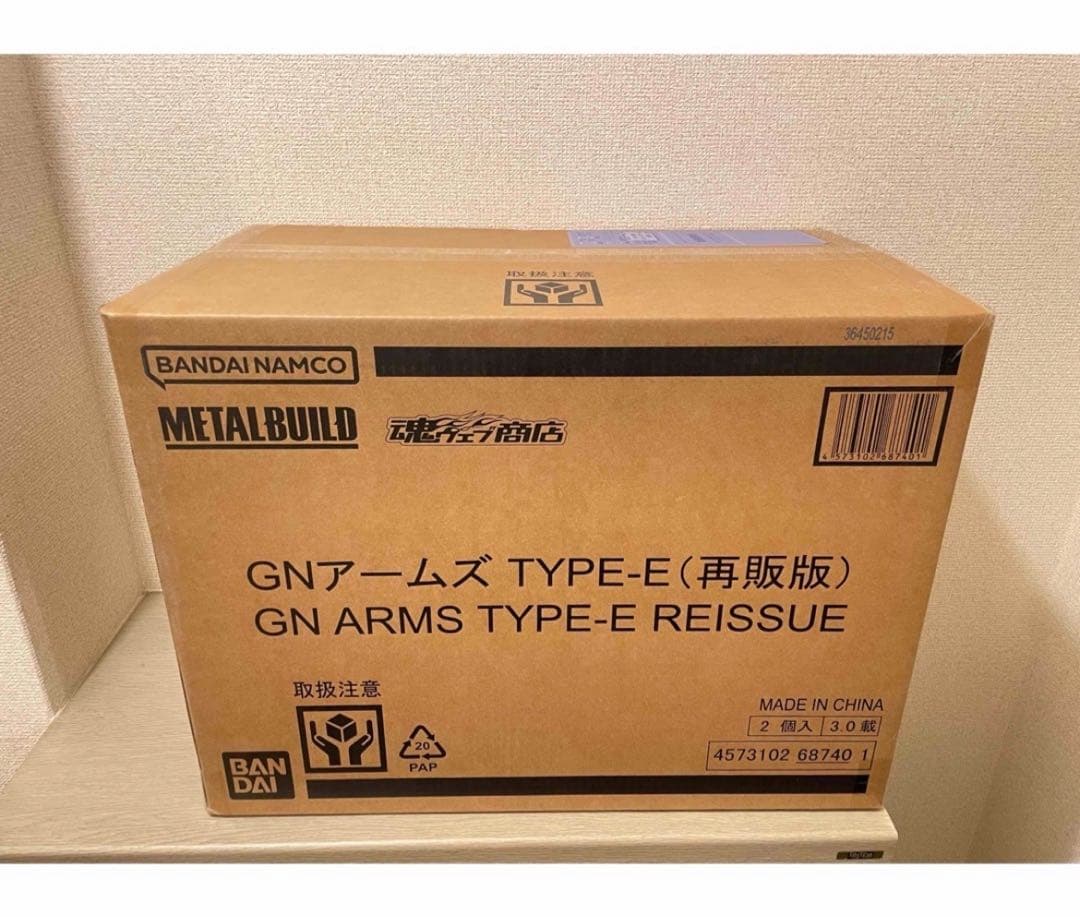 L BUILD GNアームズ TYPE-E 2個　新品未開封品