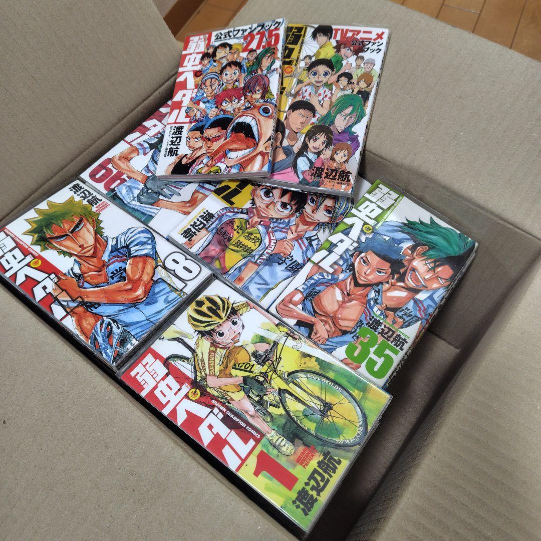 弱虫ペダル 1〜81巻+ファンブック2冊 セット