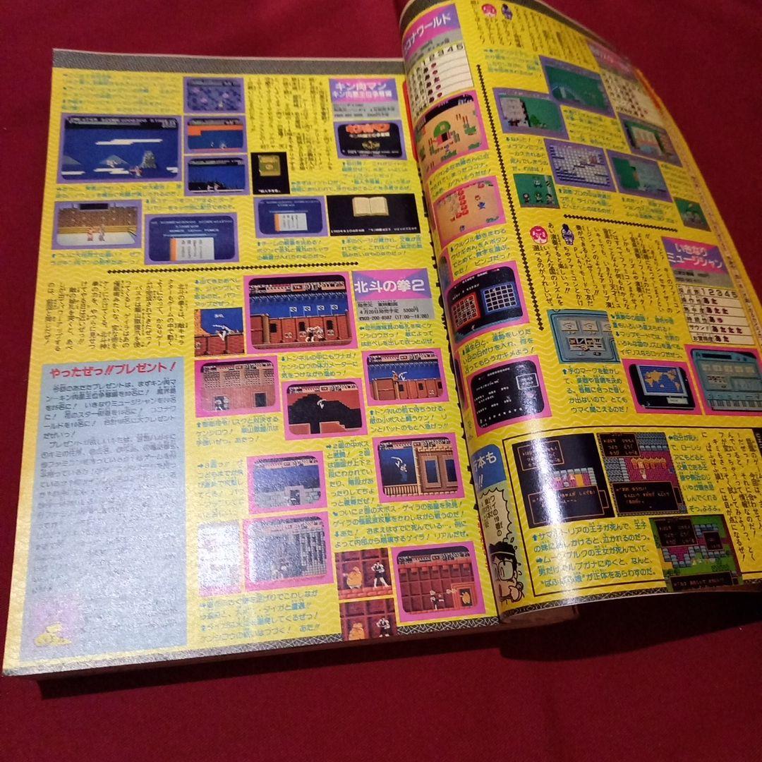 【当時物美品】週刊 少年 ジャンプ 1987年15号 漫画 アニメ