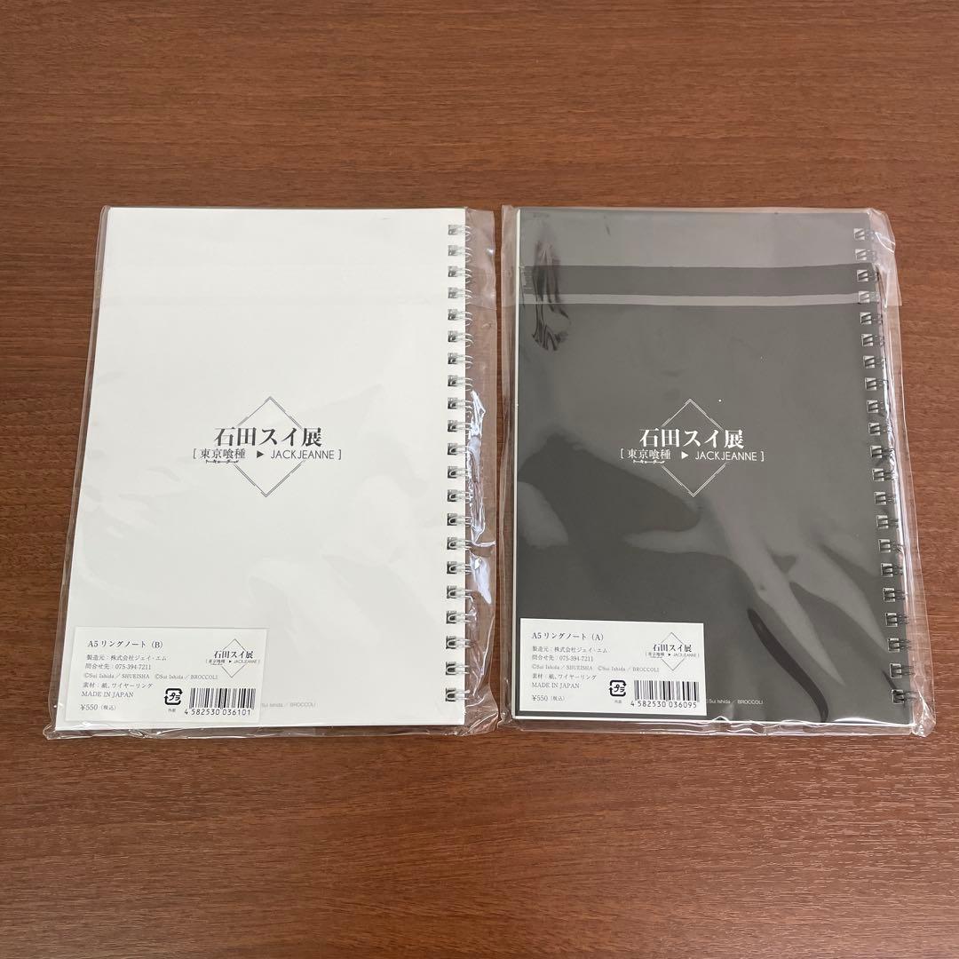 ❶石田スイ展 東京喰種 JACKJEANNE パスケース リングノートまとめ売り