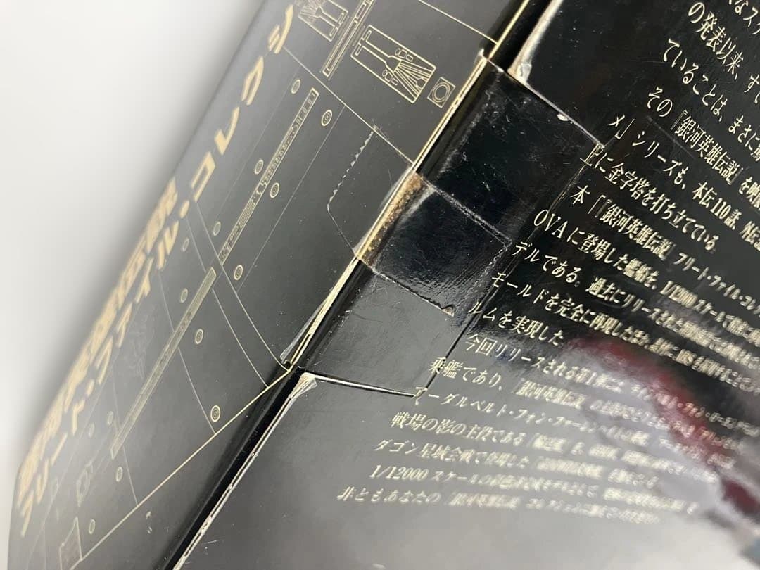 【絶版・希少・未使用】WAVE 銀河英雄伝説 フリート・ファイル・コレクション