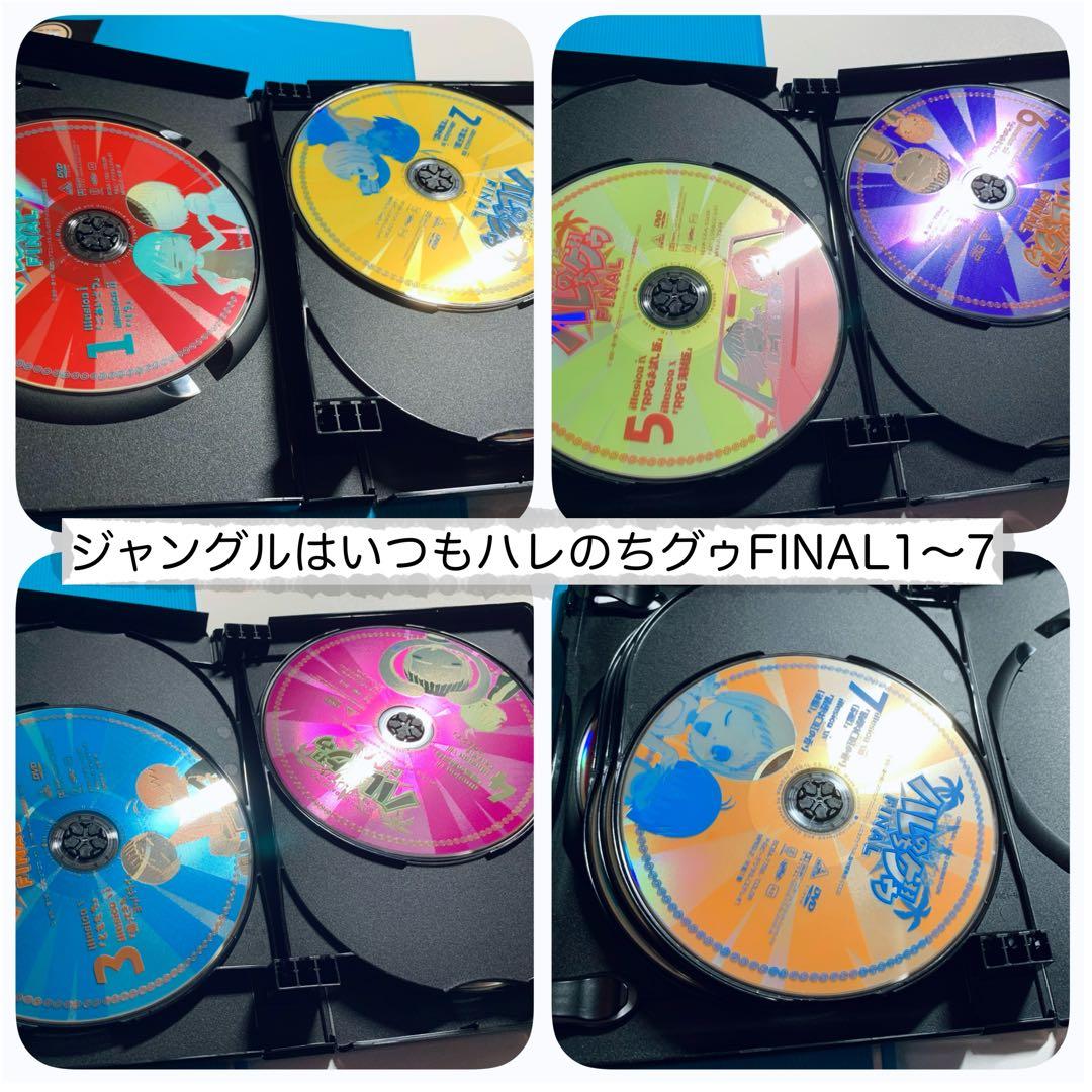ジャングルはいつもハレのちグゥ DVD全巻セット