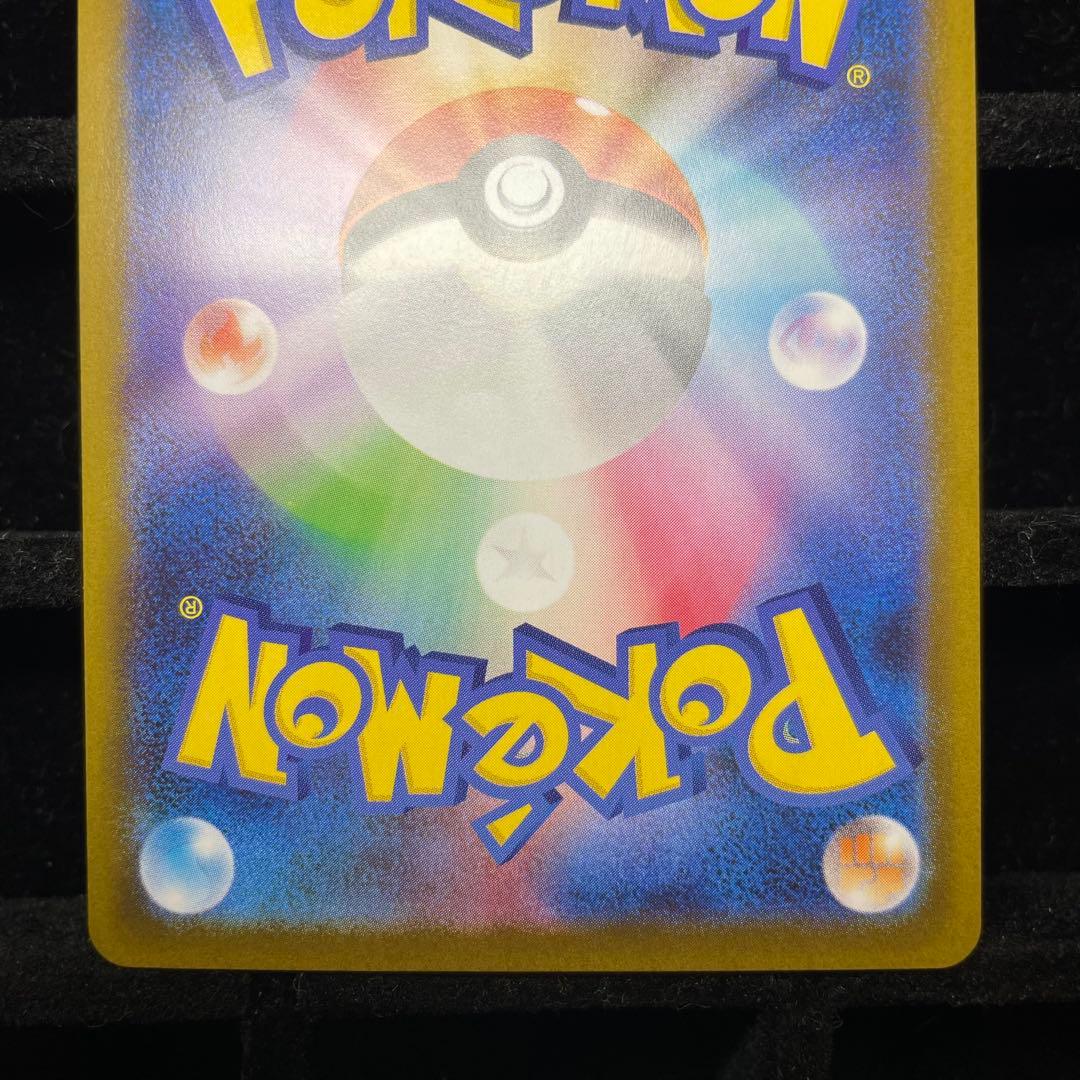 【PSA推奨個体】メガリザードンX ex sar 110/080