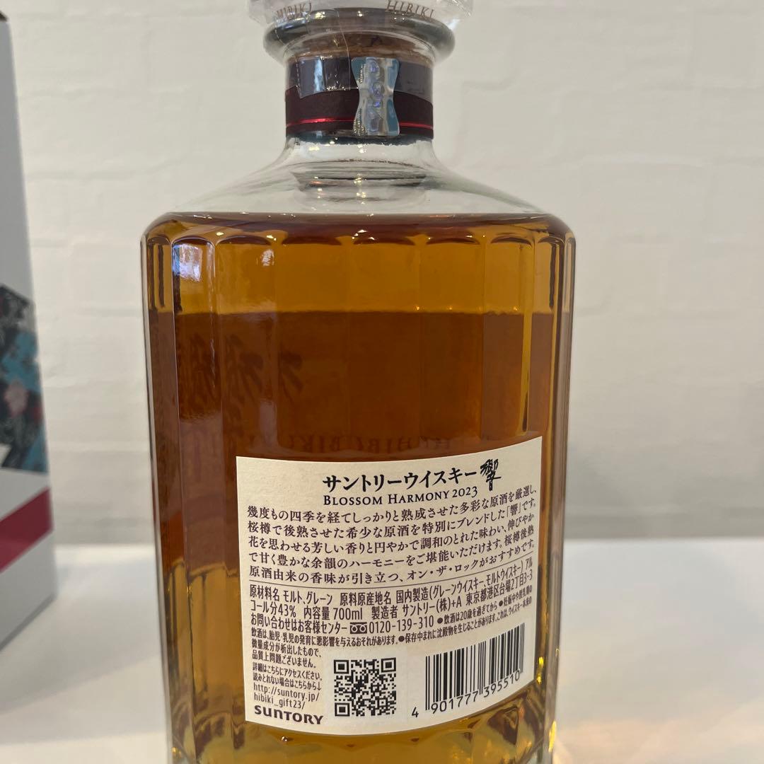 ウイスキー HIBIKI BLOSSOM HARMONY 2023 700ml