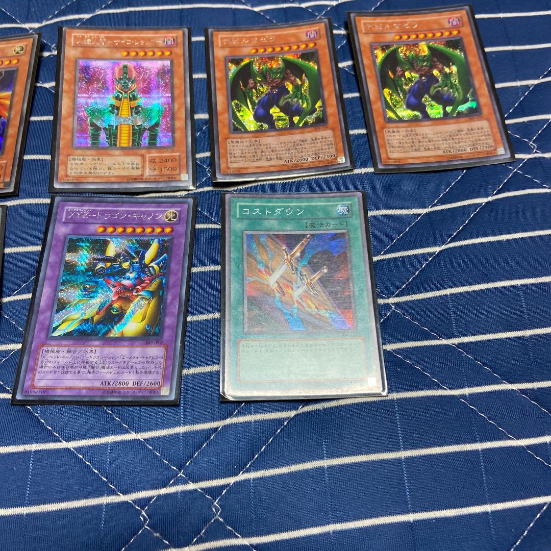 遊戯王カード シークレット