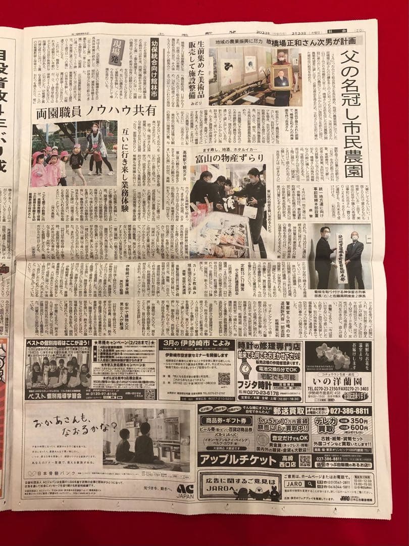 こころの風景コレクション【戸狩公久　雪の日】購入金額より60％お値引き！！