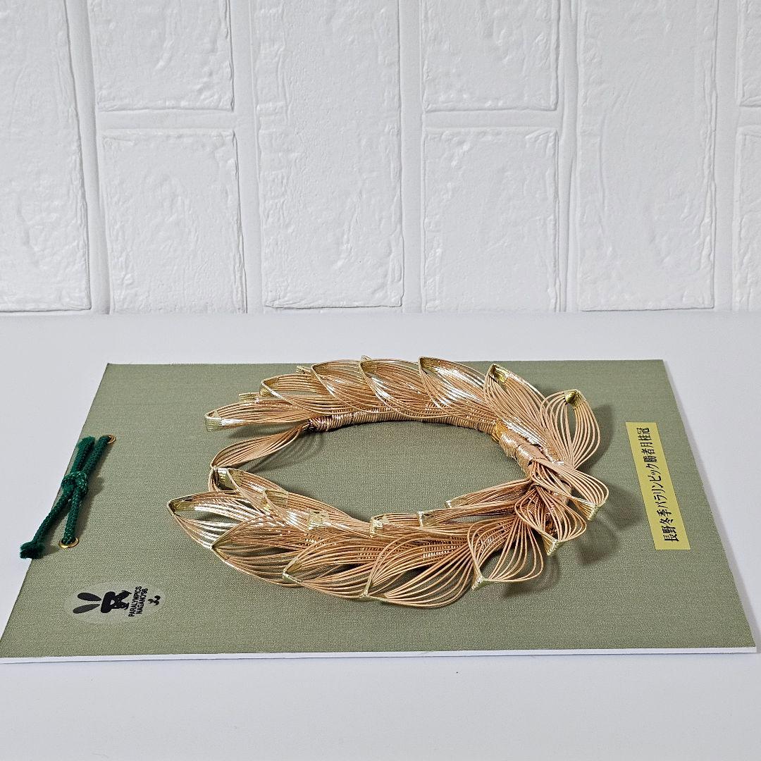 匿名発送　激レア　長野パラリンピック勝者月桂冠　レプリカ　記念品　オリンピック