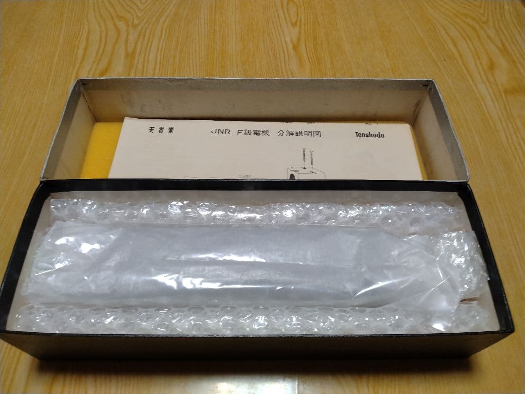 天賞堂　HOゲージ　EF15形電気機関車　ブラスモデル