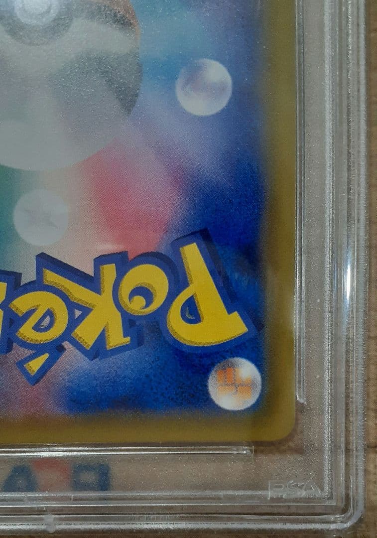 【PSA10】ミュウツーGX プロモ 　争奪戦　流通枚数2400枚‼️