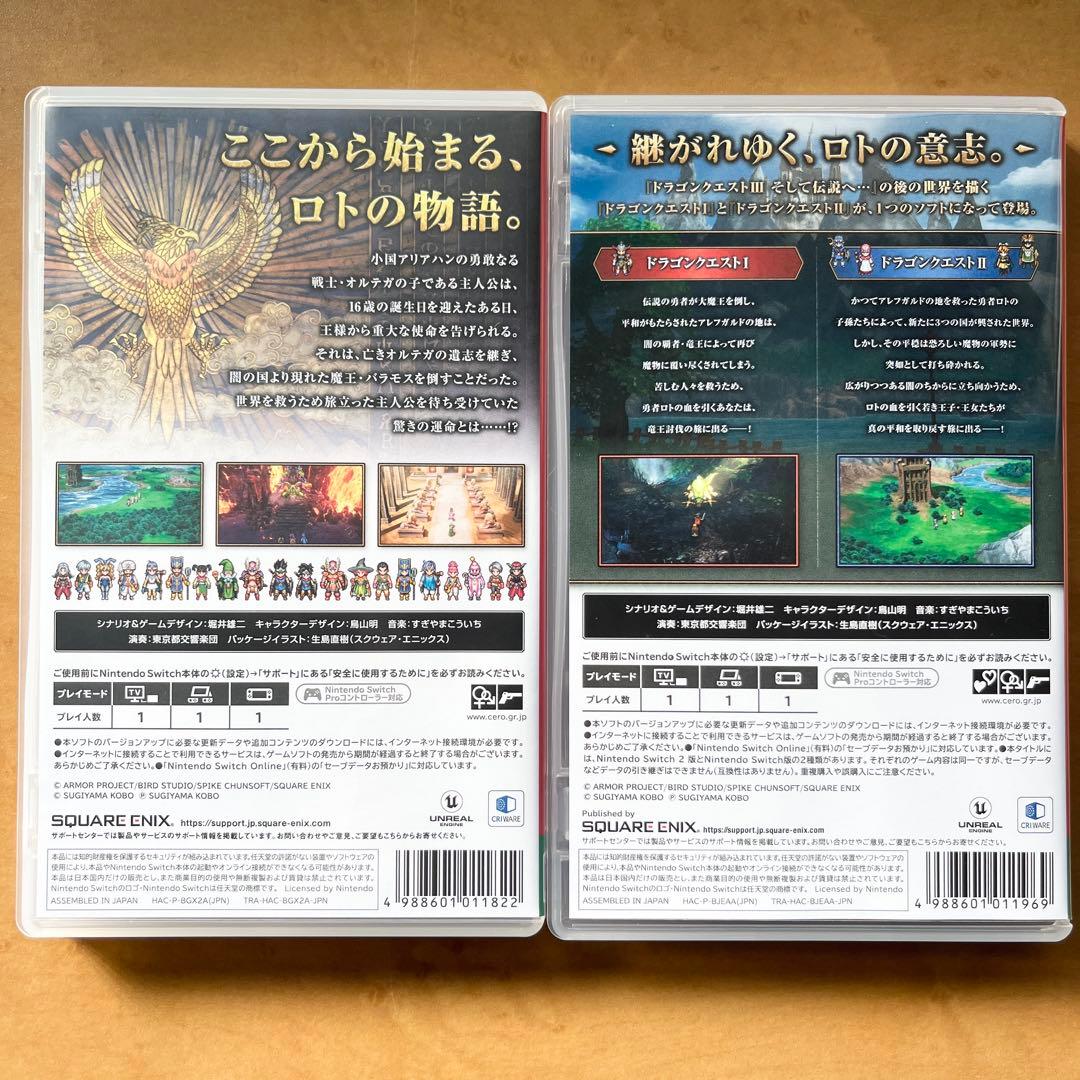 ドラゴンクエスト1&2 ドラゴンクエスト3 Switch スイッチ ドラクエ