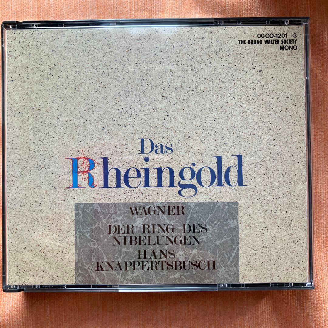 ★WAGNER: DER RING DES NIBELUNGEN