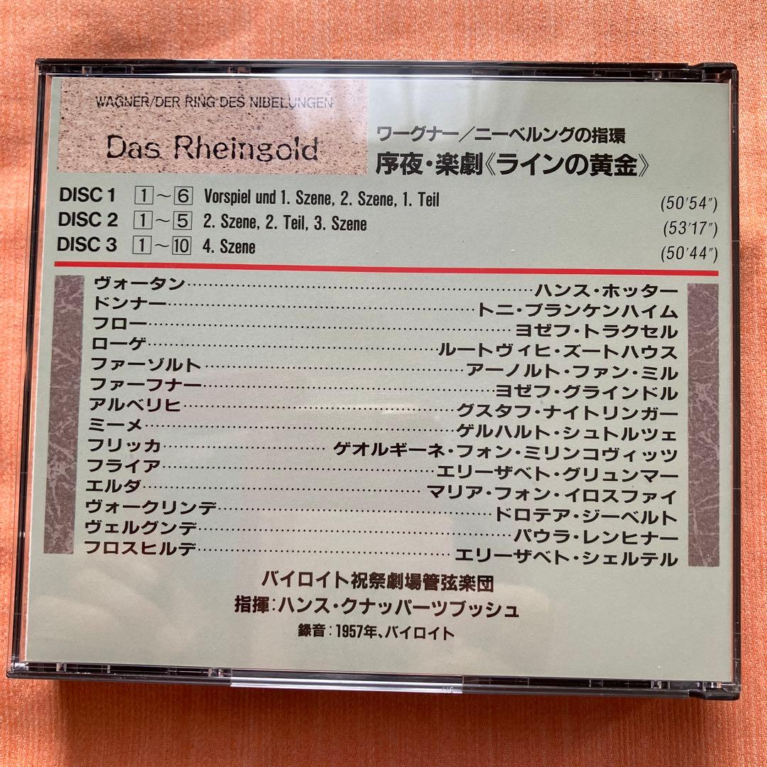 ★WAGNER: DER RING DES NIBELUNGEN