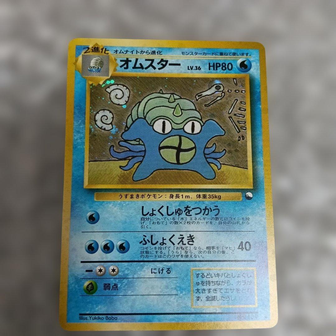 極美品！プロモカ−ド！オムスター_「通信進化キャンペーン！ PROMO 1999