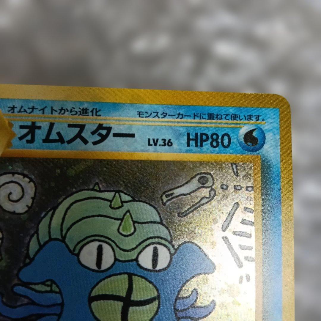 極美品！プロモカ−ド！オムスター_「通信進化キャンペーン！ PROMO 1999