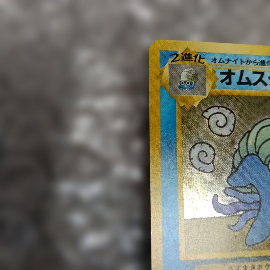 極美品！プロモカ−ド！オムスター_「通信進化キャンペーン！ PROMO 1999