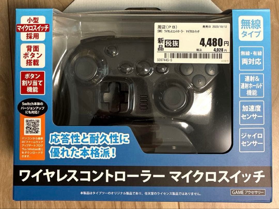 【美品】Nintendo Switch 本体 プロコン×２ 充電スタンド セット