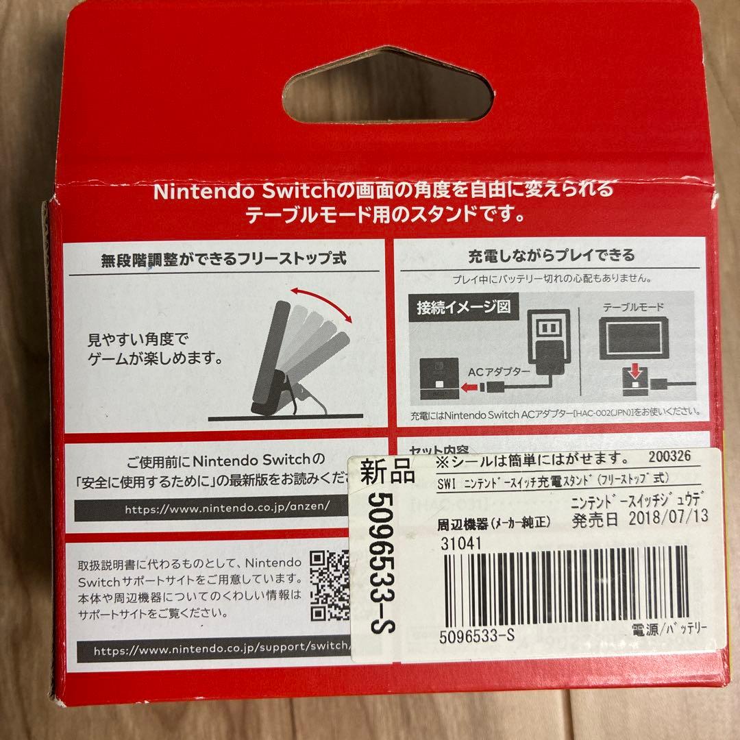 【美品】Nintendo Switch 本体 プロコン×２ 充電スタンド セット
