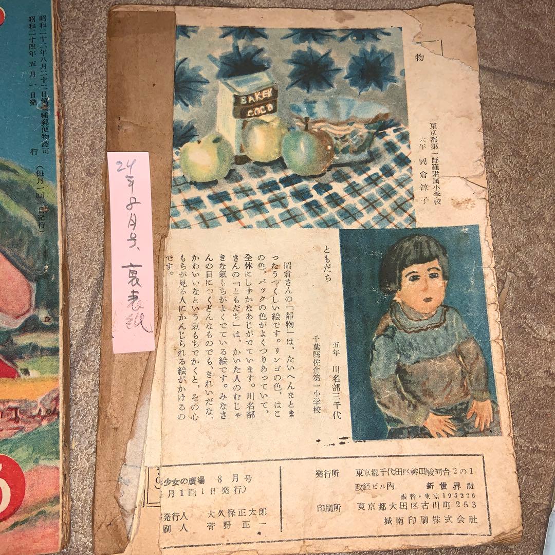 子供の広場、少年少女の広場　合計30冊