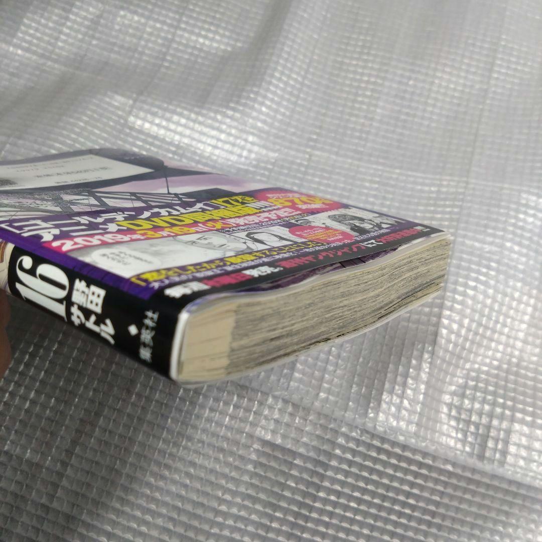 ゴールデンカムイ全巻セット