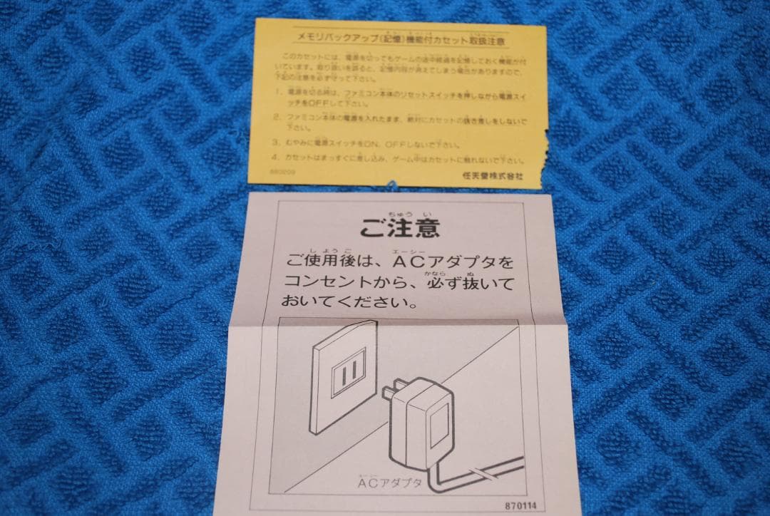 ファミコンソフト「信長の野望」中古動作品の出品です。