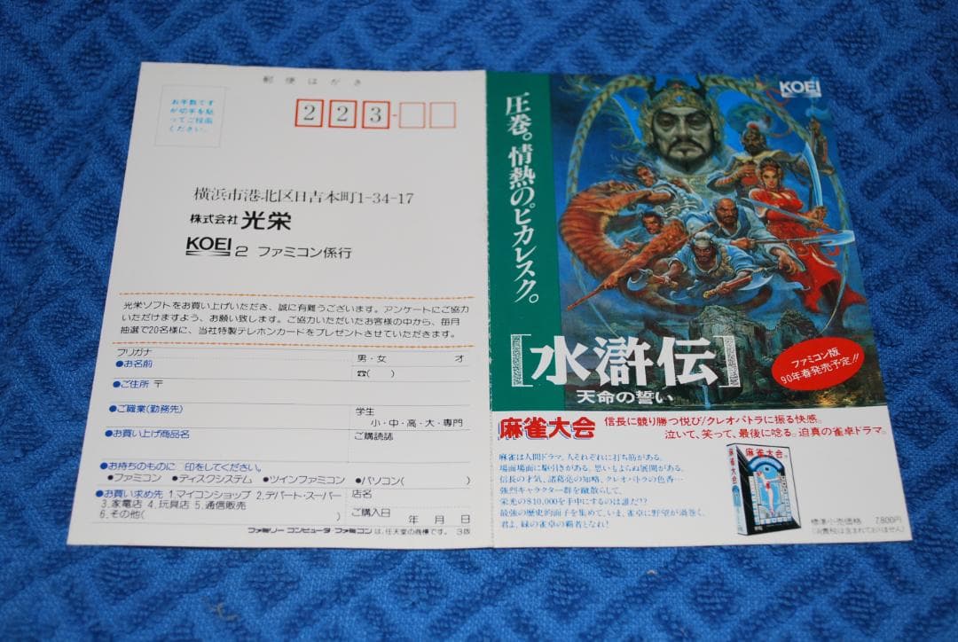 ファミコンソフト「信長の野望」中古動作品の出品です。