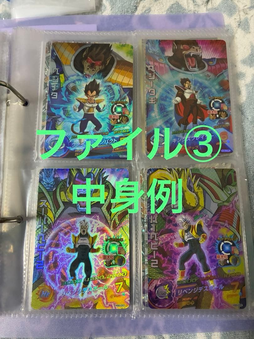 ドラゴンボールヒーローズ 引退品 専用出品