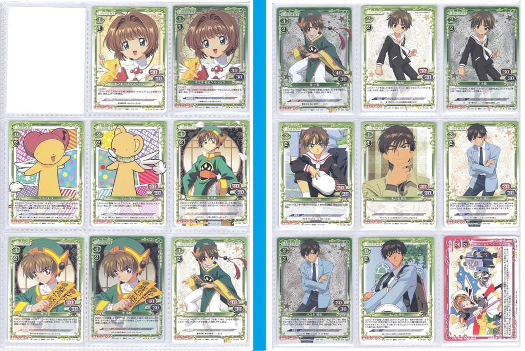 トレカ プレシャスメモリーズ カードキャプターさくら