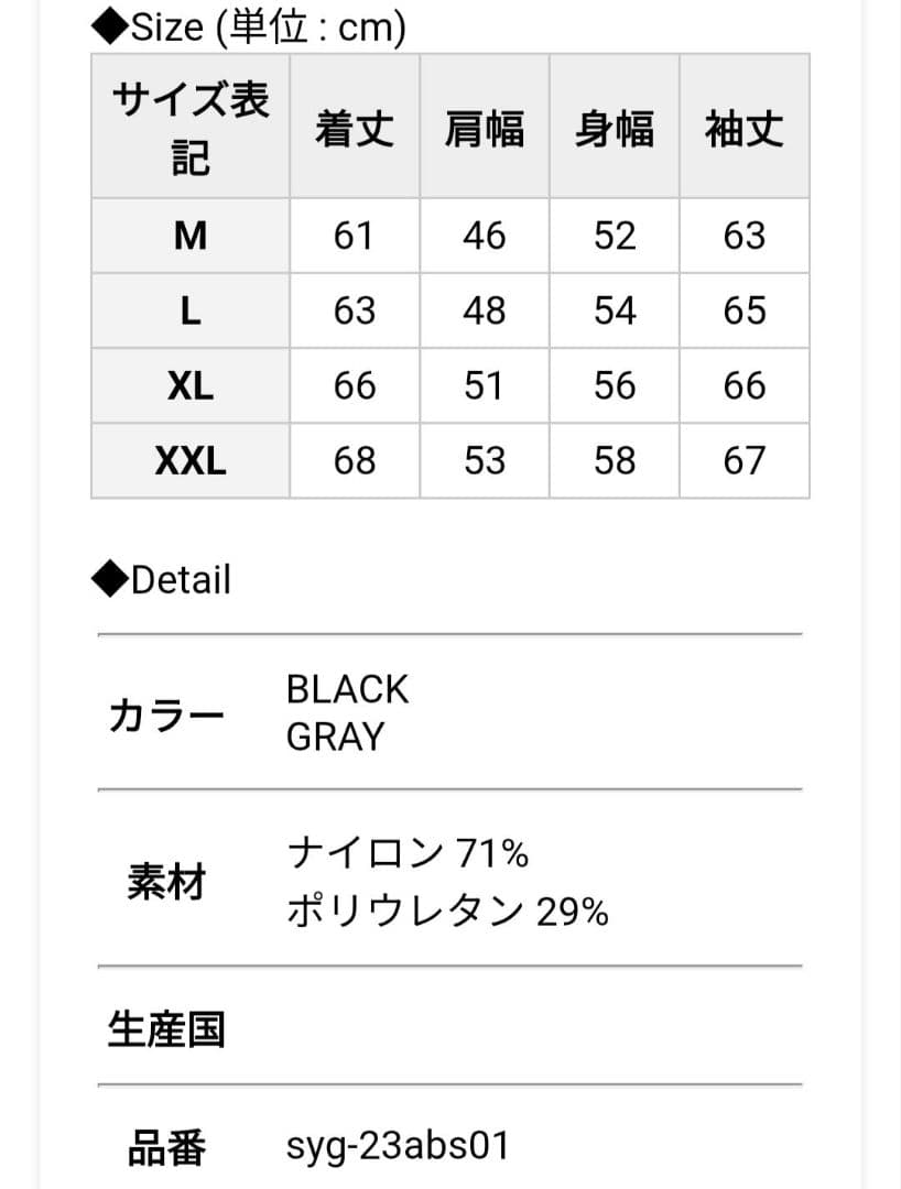 人気のSY32★春夏 ライトグレー メッシュ仕立て ジャケット&パンツ M