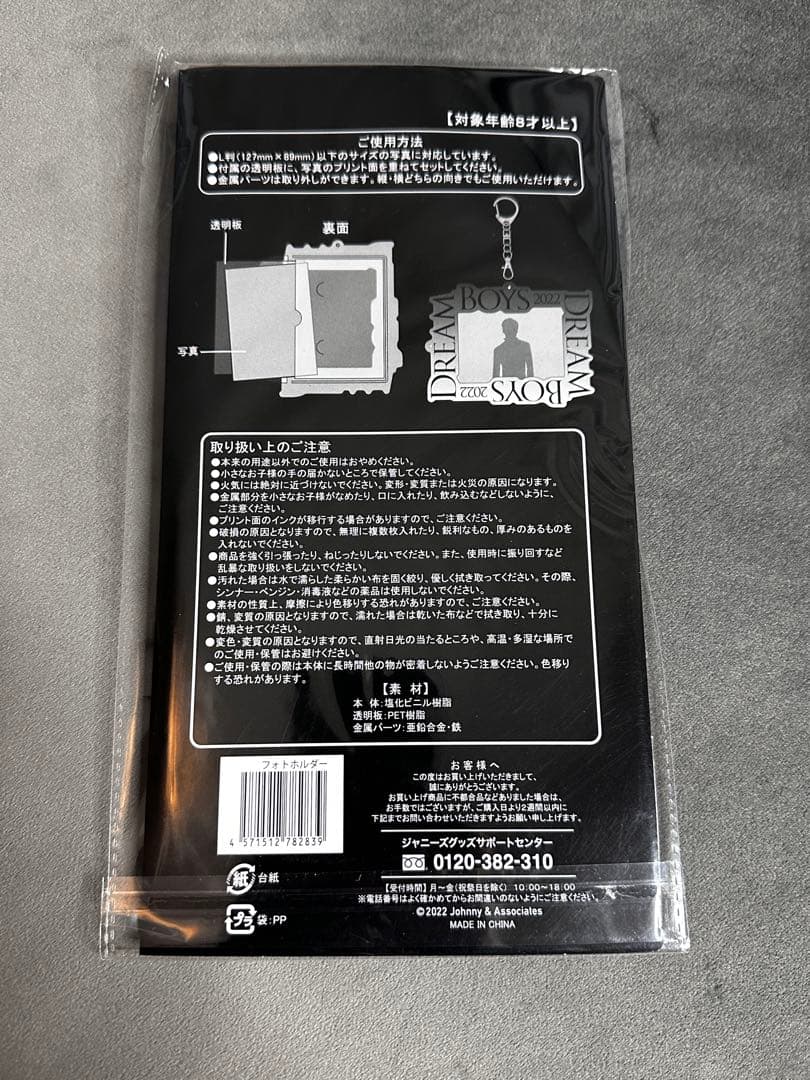 ドリボ 2022年 田中樹 まとめ売り