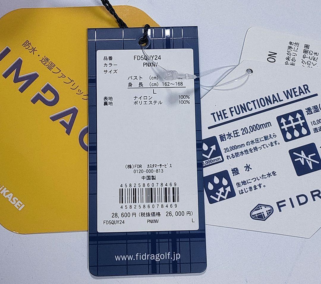 ゴルフウェア 撥水 レインウェア レインスーツ セットアップ 上下セット　L