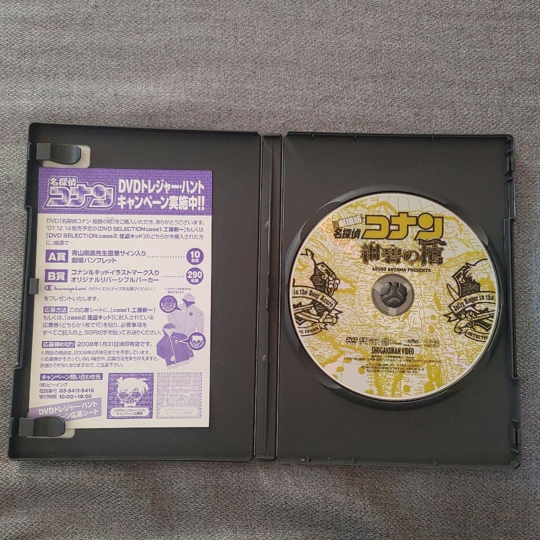 び*う様 名探偵コナン 劇場版メモリアルケース 10 プラス二枚