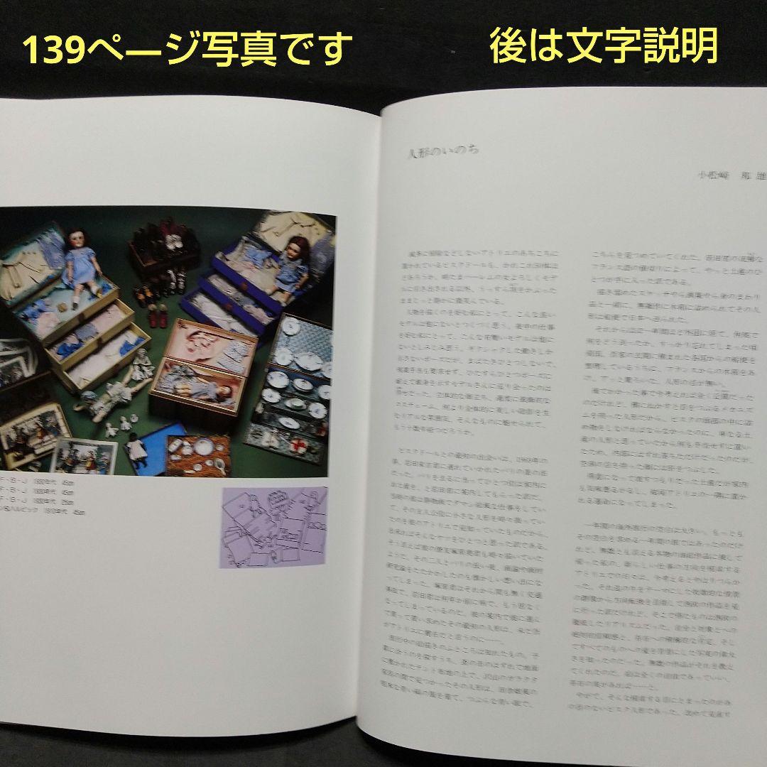 Antique Bisque Doll ビスクドールの世界