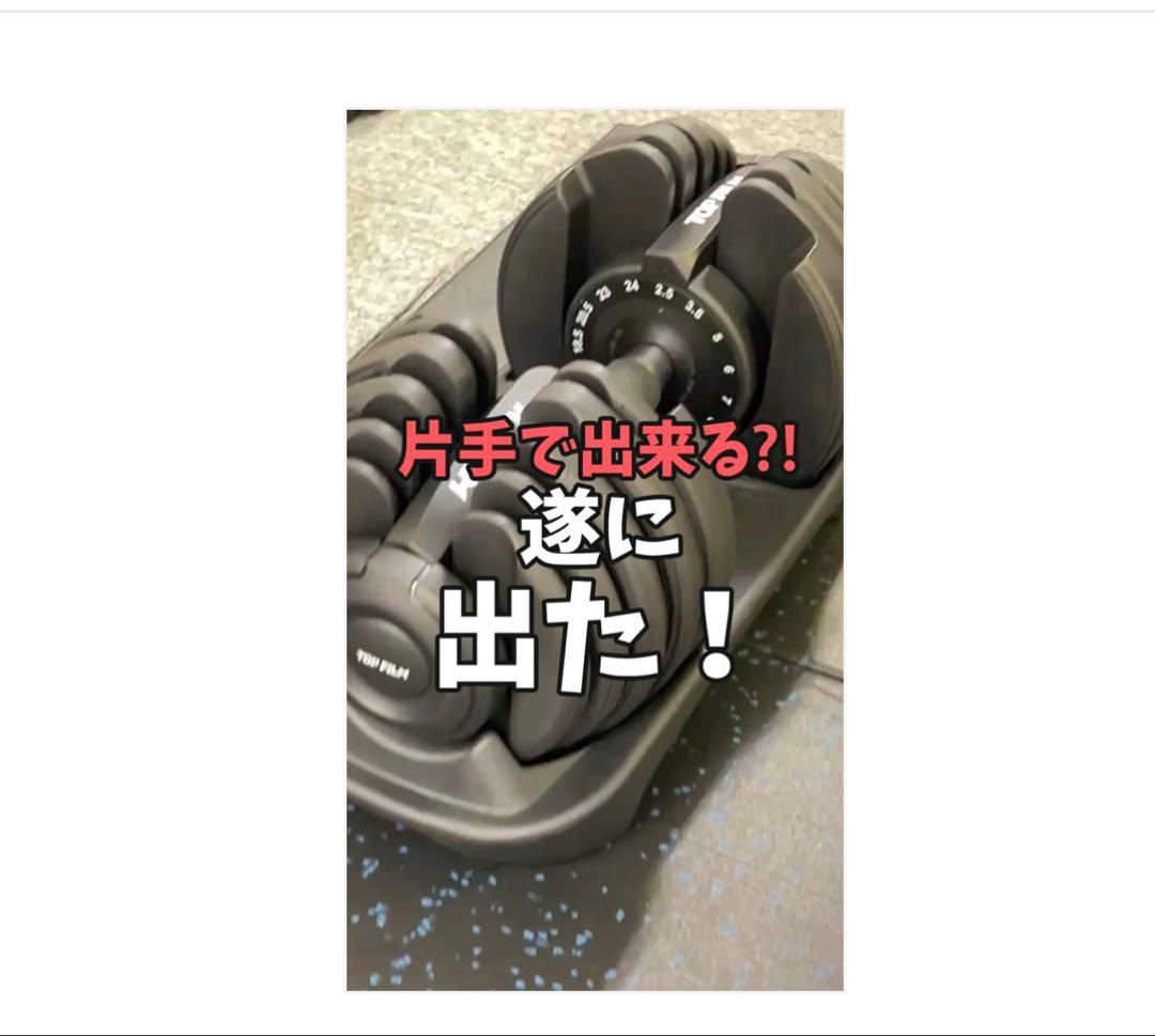 3064可変式ダンベル2.0RD24(新型24kg レッド 単品)