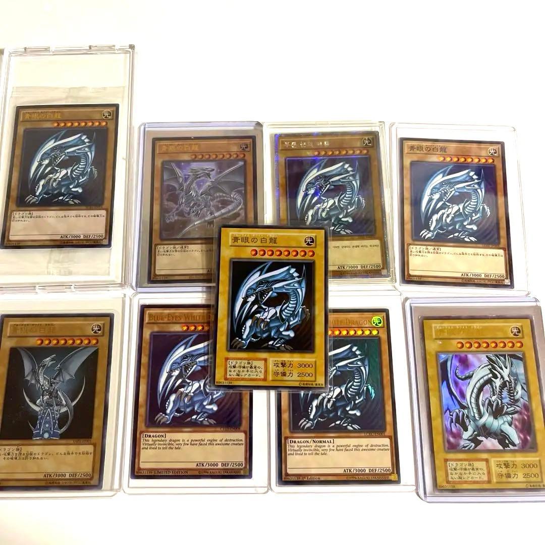 値下げ 青眼の白龍 まとめ売り 遊戯王カード
