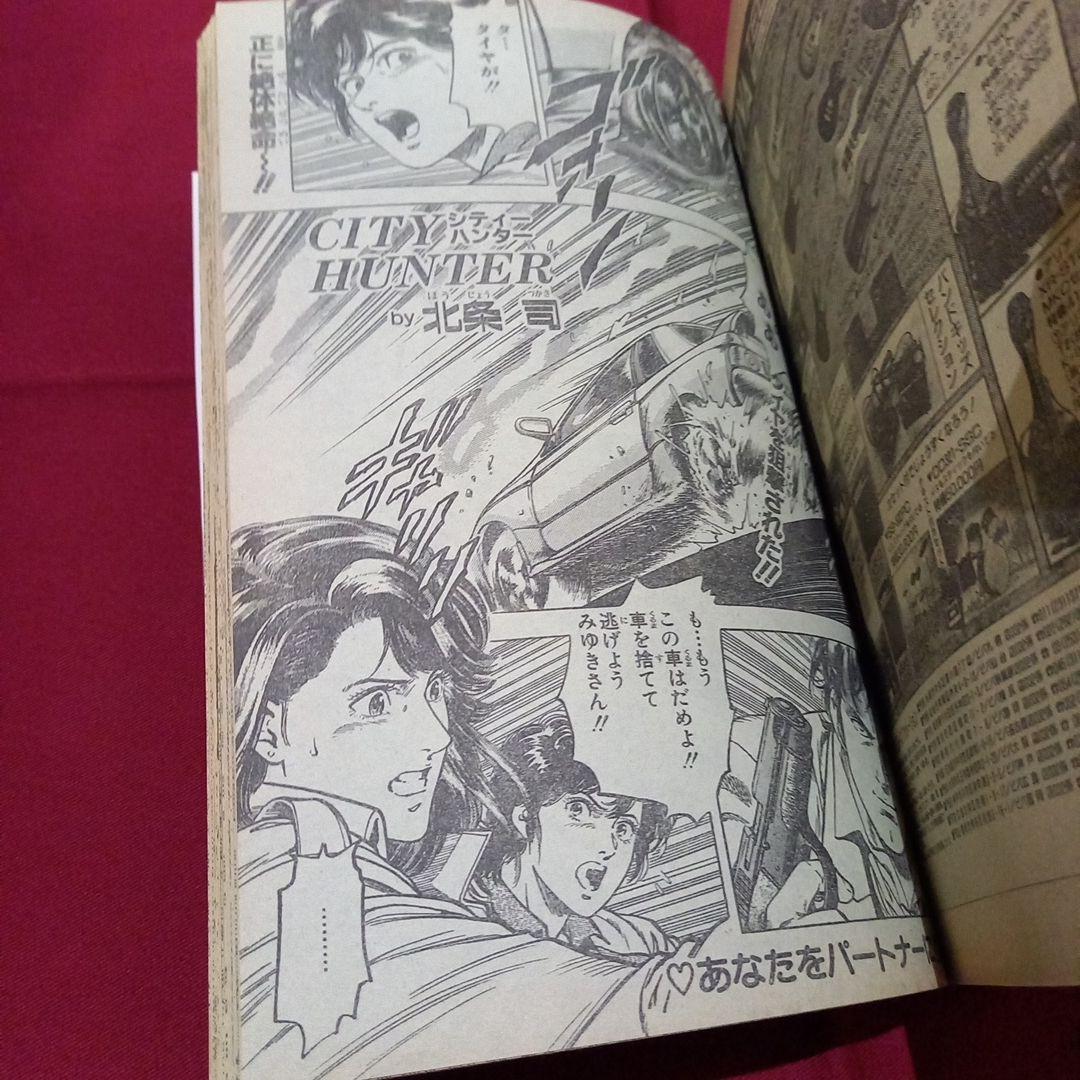 【当時物美品】週刊 少年 ジャンプ 1990年 47号 漫画 アニメ