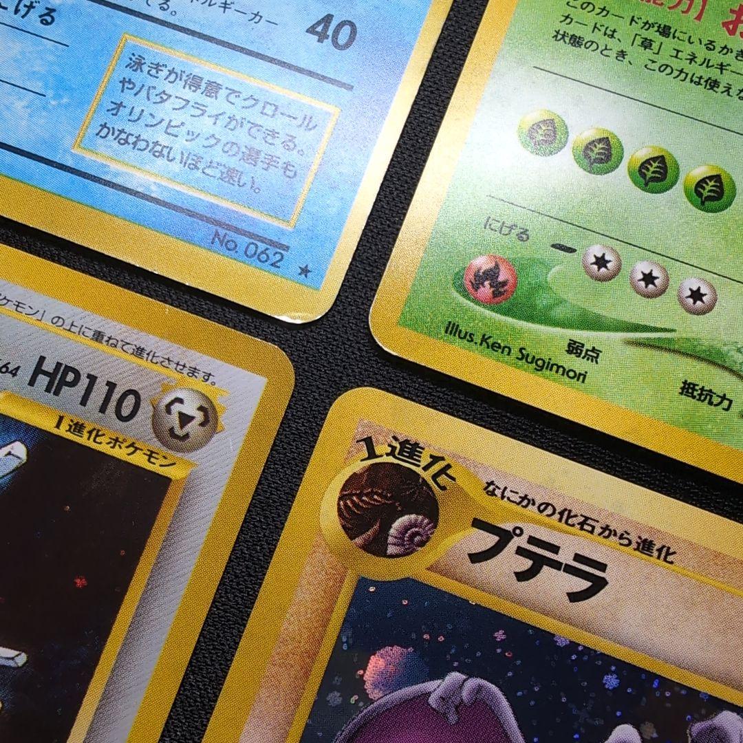 【旧裏】ポケモンカード　ホロまとめ　おまとめ品
