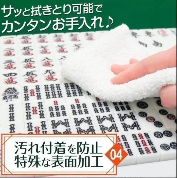 麻雀卓折りたたみ 座卓 28mm 麻雀牌セット赤牌 季節牌 点棒 高さ調整 黒