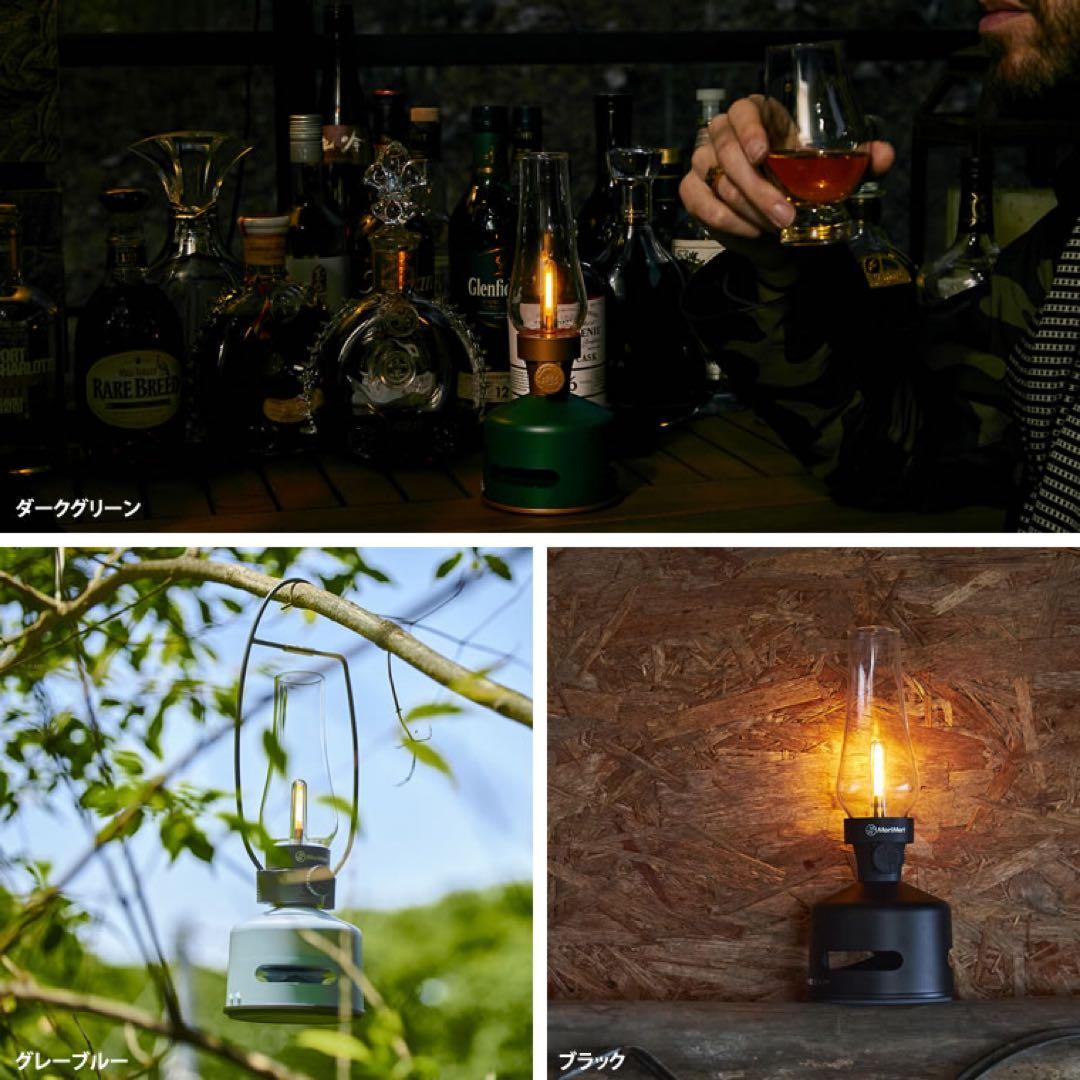 MoriMori LED Lantern Speaker S1 ランタン