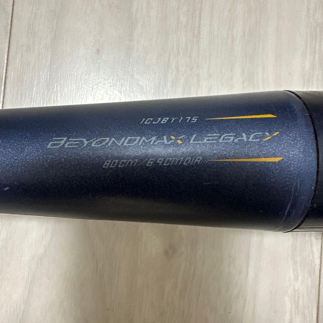 ミズノ 小学生 軟式用 ビヨンドマックスレガシー 80cm平均570g