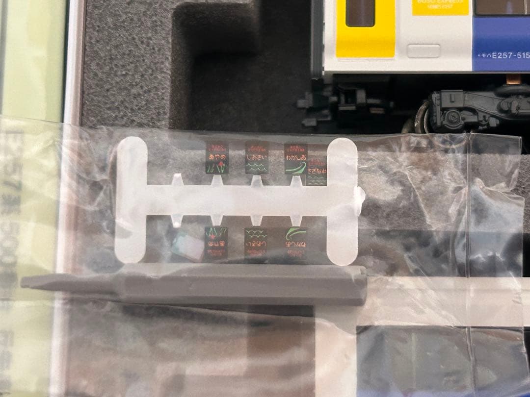 鉄道模型　Nゲージ　KATO 10-1282 e257系500番台