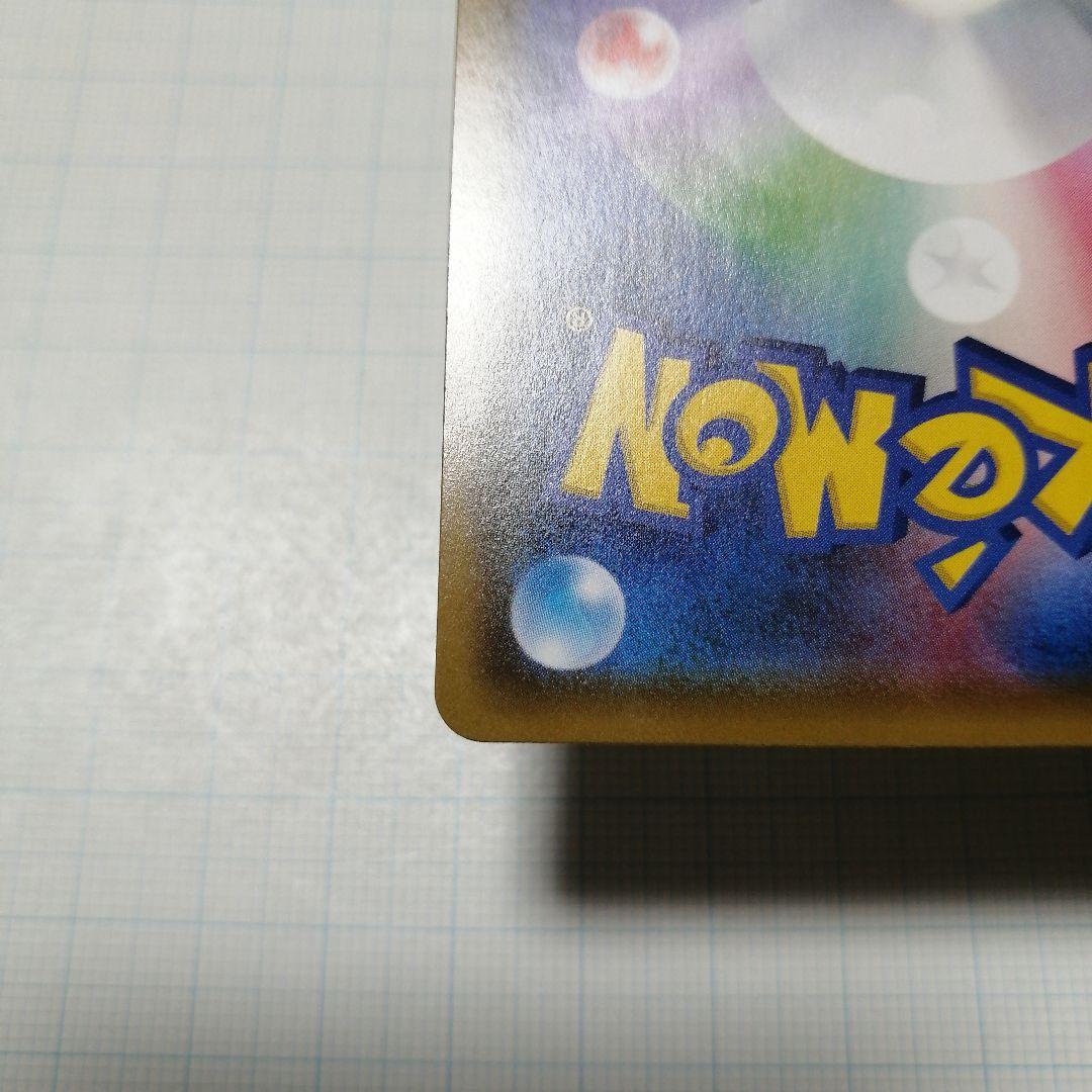 ポケモンカード　ピカチュウVMAX　プロモ