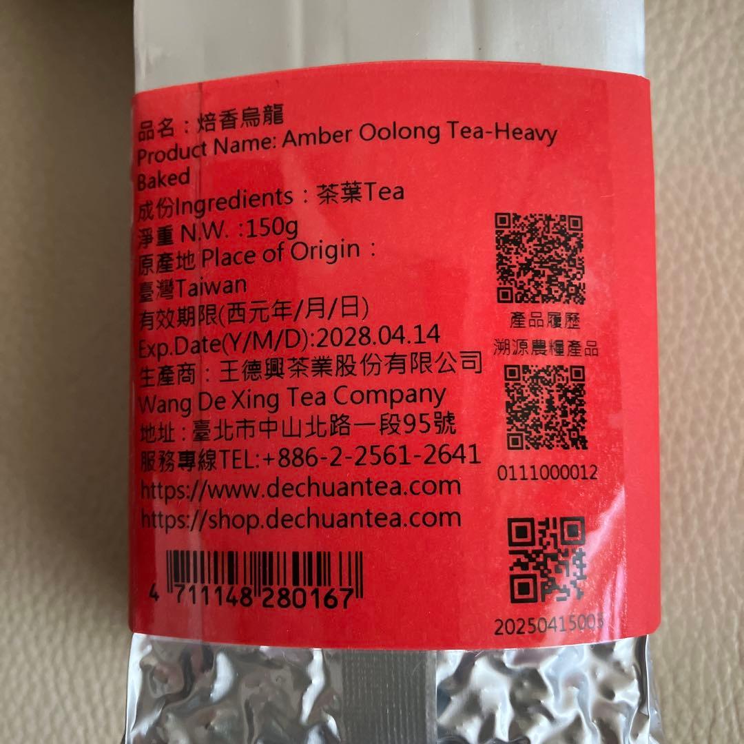 王徳博　ワンダーチュアン　烏龍茶　ウーロン茶　台湾茶　高級茶　150g×2