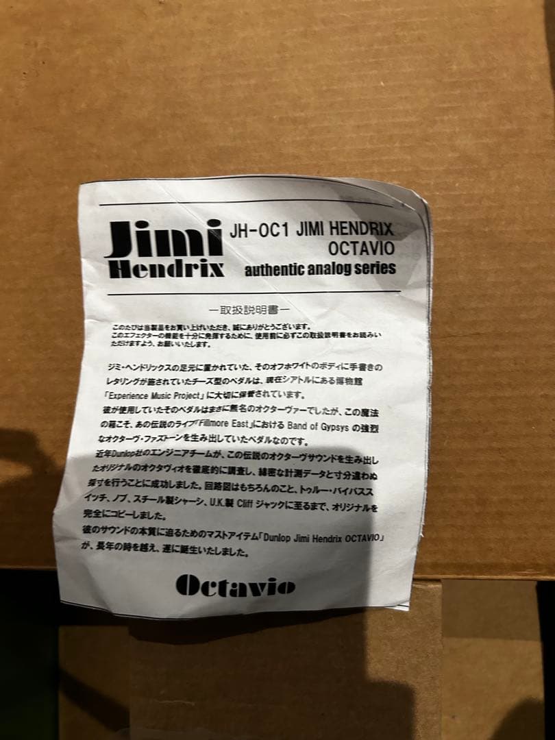 Jim Dunlop Octavio JH-OC1 ファズ ジミヘン