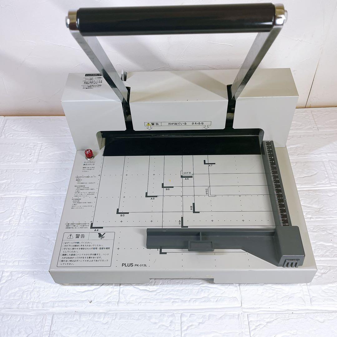プラス 断裁機 PK-513L PLUS