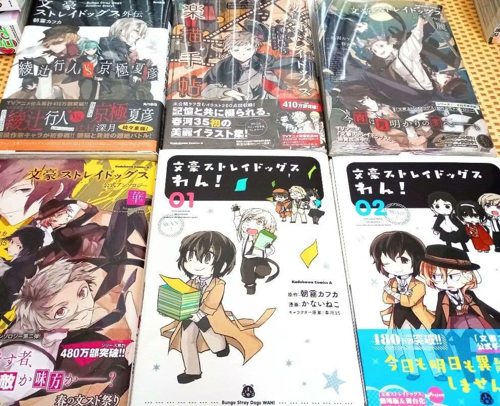 文豪ストレイドッグス　文スト　漫画　小説　外伝　まとめ売り