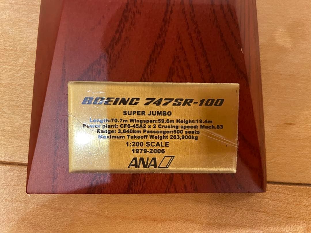 【希少・レア】全日空 ボーイング747SR-100 JA8133 NH20014