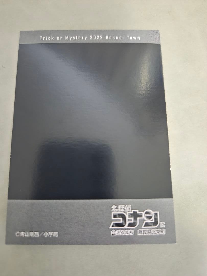 降谷零 北栄町 チェキ風カード