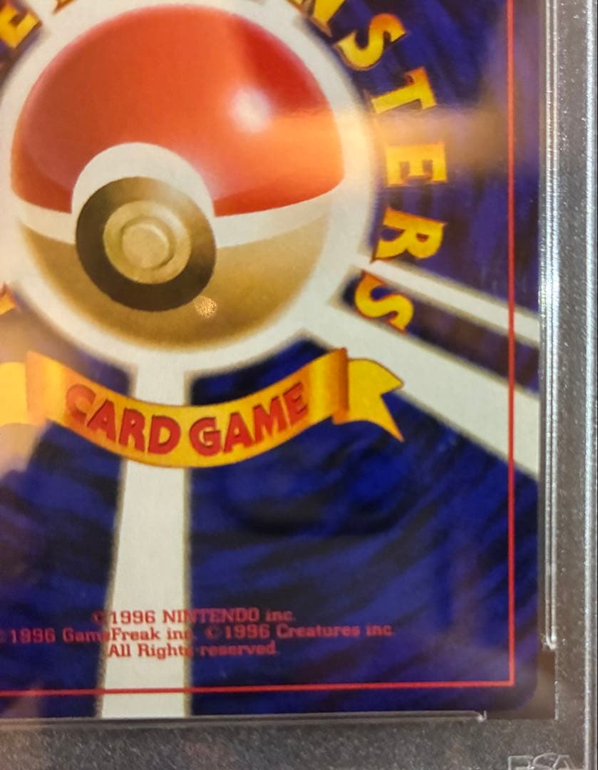 S*i様 【PSA9】旧裏　リザードン