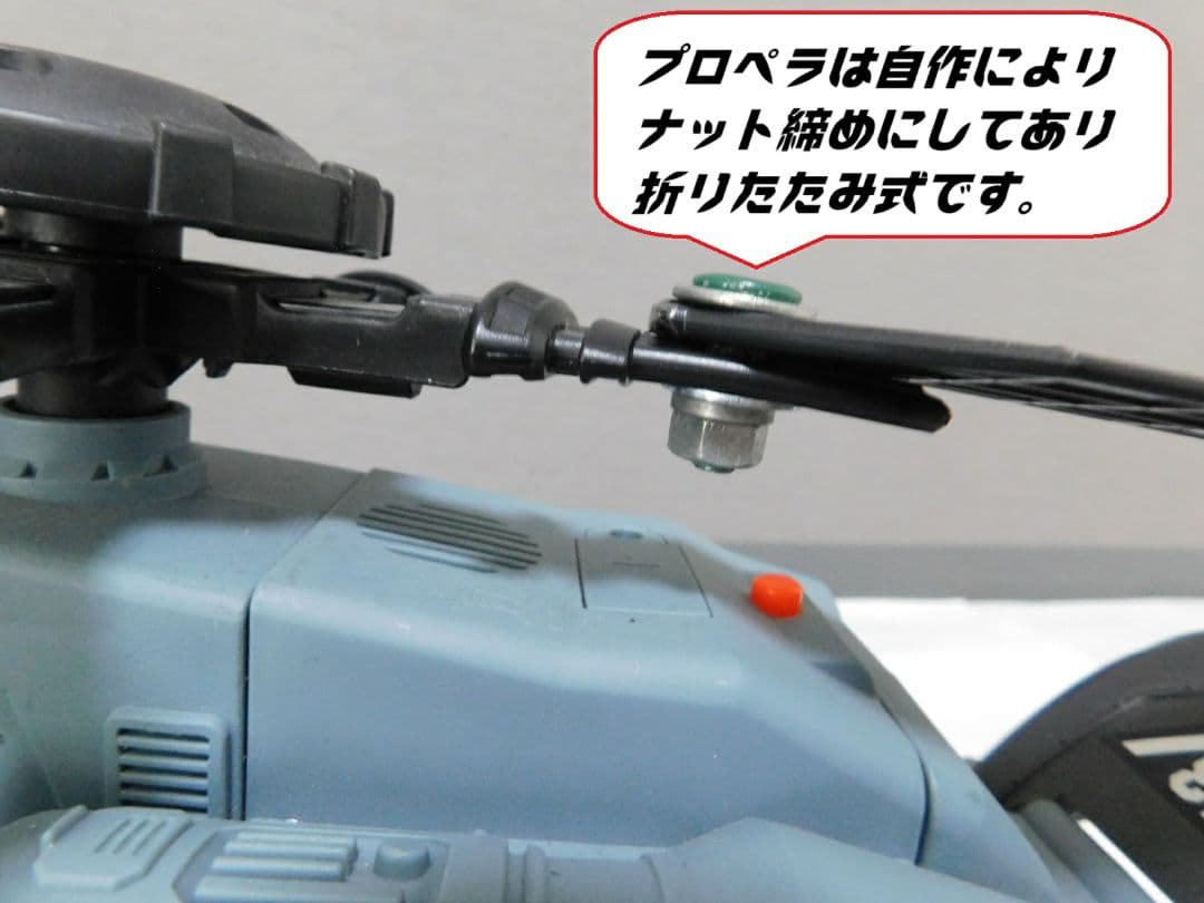 トゥルーヒーロー U-53 ヘリコプター 約80㎝とオマケヘリ!のジャンク玩具!